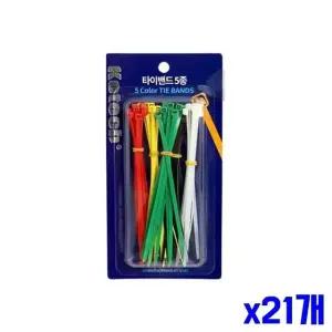 컬러 케이블정리용품 150mm 5종세트 케이블타이 x21개 (WFGTMTU)
