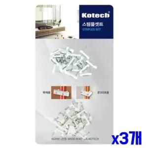 정리 스템플세트 x3개 전선케이블 전선자재 (WFGTMTO)