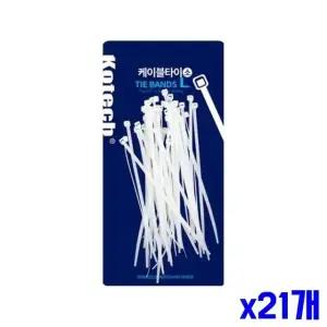 95mm 소 케이블타이 x21개 케이블정리용품 98개입 (WFGTMU2)