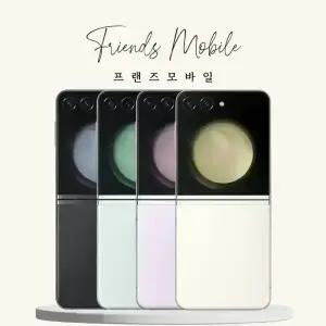 삼성 갤럭시 Z 플립5 중고 256GB 공기계 자급제 알뜰폰 키즈 효도폰 SM-F731 B급부터