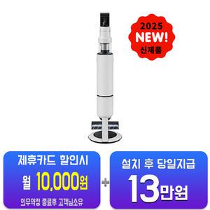[삼성] 비스포크 AI 제트 400W 청소기 (새틴 그레이지) VS90F40CRG/60개월약정
