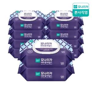 내추럴 마일드 물티슈(캡형) 120매 10팩 가성비 고매수 고용량 무자극 물티슈