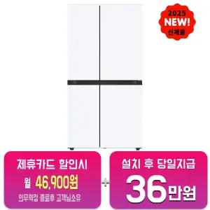 [LG] 디오스 AI 오브제컬렉션 매직스페이스 냉장고 832L(오브제컬렉션 에센스 화이트/화이트)S836MQQ142