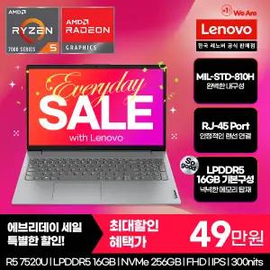 [레노버]Lenovo V15 AMN G4 R5 Edition/온라인교육/업무용
