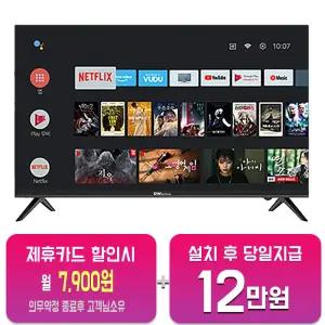 [대우써머스] UHD 스마트 TV 65인치 (블랙) LHDK65B1UGS/60개월약정