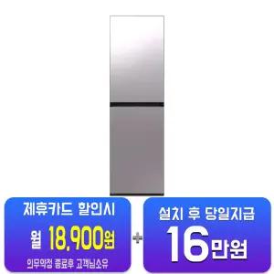 [삼성] 비스포크 에어드레서 대용량 (미스트 핑크 미러) + 아로마시트 DF24CB9900ARA1/60개월약정