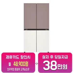 [LG] 디오스 오브제컬렉션 4도어 냉장고 870L (오브제컬렉션 핑크/베이지) T875MKE012/60개월약정