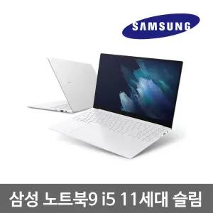 삼성 노트북9 NT951XDB 11세대 i5 16G SSD256G Win11 15.6인치 중고 노트북