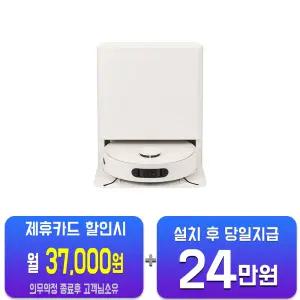 [LG] 코드제로 로보킹 AI 올인원 자동배수 로봇청소기 (카밍 베이지) B95AWBTH/60개월약정