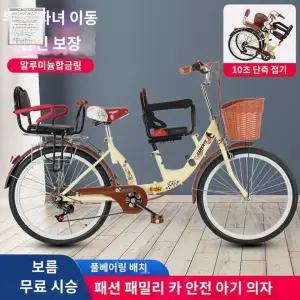 가족자전거 자전거 접이식 1단 558mm 다인승 와 3인승