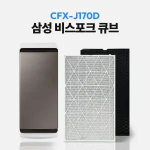 삼성 공기청정기 필터 CFX-J170D / AX67T9560BFD / AX67T9360WFD / AX67T9360WWD 호환