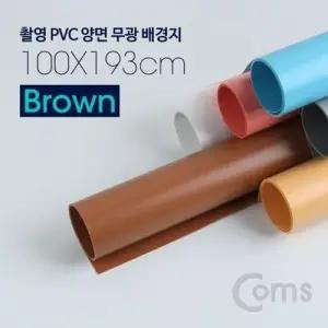 Coms 촬영 PVC 양면 무광 배경지 100x193Cm Brown W76AB2C