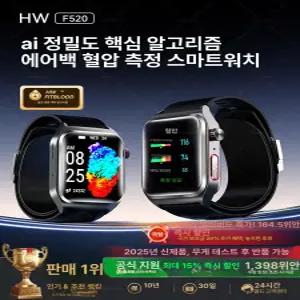 혈당스마트워치 스마트시계 블루투스 어지원