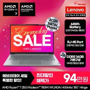 [레노버]Lenovo Thinkbook 14AHP G9 R7 AI/온라인교육/업무용