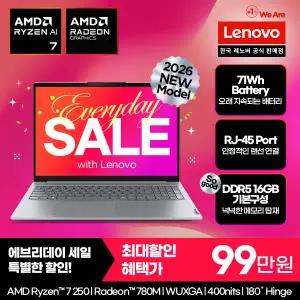 [레노버]Lenovo Thinkbook 16AHP G9 R7 AI/온라인교육/업무용