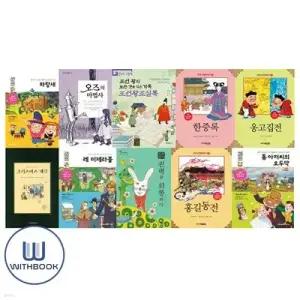 [전집] 초등 5-6학년 논술 연계도서 2세트 전10권 어린이 논술 단꿈