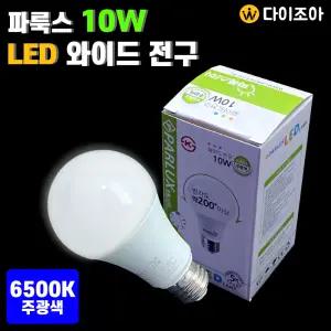 파룩스 E26 10W 6500K 확산형 LED 와이드 전구 TP KR A60 10 DL
