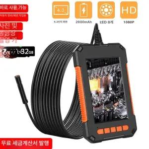 수도 누수탐지기계 배관내시경카메라 산업용내시경 누출 내시경 관로 열화상 정밀 배관내시경 고