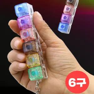 LED 6구 딸깍이 키링 1개 레인보우 LED 딸깍이 키링 기계식 키보드 테트리스 자판기 피젯 딸깍이