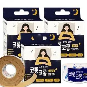 입술 보호 테이프 밴드 60매 간편 사용형 케어 (WFKJHRU)