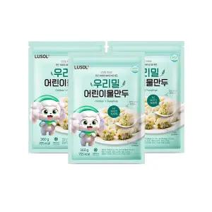 [루솔] 우리밀 어린이 물만두 3봉