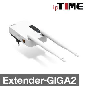 IPTIME EXTENDER-GIGA2 무선확장기