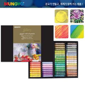 문교 최고급 소프트 오일파스텔 72색 지함 전문가용 드로잉