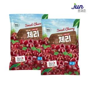[호재준] 냉동 체리 1kg x 2팩