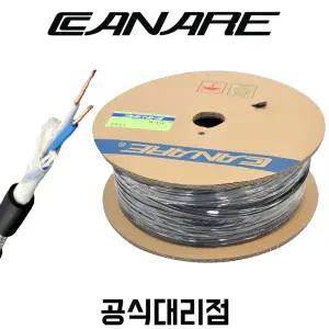 카나레 L-2T2S 100M 고급  마이크케이블 마이크선 연장케이블 1롤