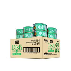 뉴트리플랜 프리미엄 습식캔 디쉬 흰살참치와 닭가슴살 85g x24개 (set)