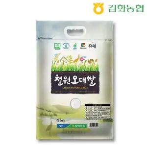 2025년산 김화농협 철원오대쌀4kg[당일도정][상등급]