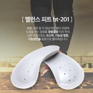밸런스피트 bt-201 기능성깔창/기능성인솔/정형깔창