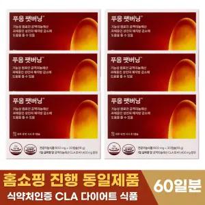 닥터블릿 푸응 팻버닝 600mg X 30캡슐 6박스 CLA 공액리놀레산 다이어트 보조제