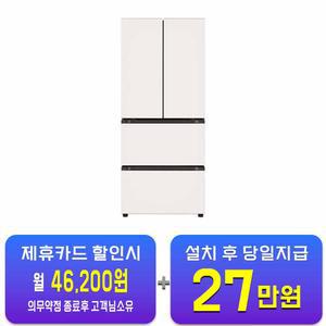 [LG] 디오스 오브제컬렉션 김치톡톡 김치냉장고 402L (베이지) Z403MEEF53 / 60개월 약