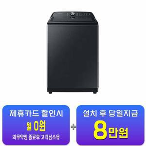 [삼성] 그랑데 통버블 세탁기 21kg (블랙 캐비어) WA21A8376KV / 60개월 약정