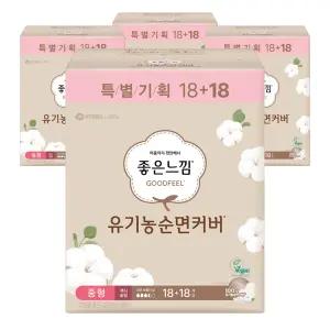 좋은느낌 유기농순면커버 맥시슬림 중형 18+18개입 4팩
