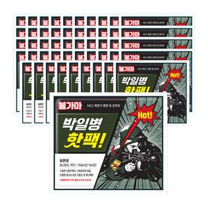 박일병 대용량 손난로 핫팩(150g) 50개 최신제조