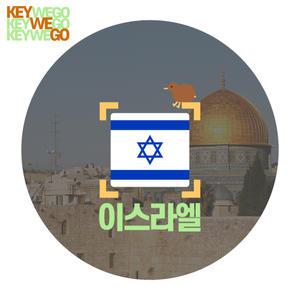 이스라엘 요르단 이집트 eSIM 1일부터 30일 이심 5G 4G LTE 예루살렘 성지순례 유럽 중동 아프리카