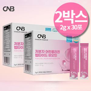 프랑스 콜라겐 트리펩타이드 다이펩타이드 300달톤 초저분자 어린 콜라겐 비오틴 시그니처