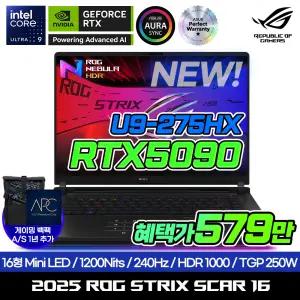 [특가579만!백팩+A/S 1년연장]ASUS ROG Strix SCAR G16 G635LX-RW047W 인텔 U9-275HX RTX5090