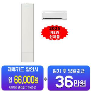 [삼성] 비스포크 AI 무풍콤보 갤러리 청정 2in1 에어컨 19평형+6평형 (에센셜베이지) AF80F19D25BRS/60개월약정