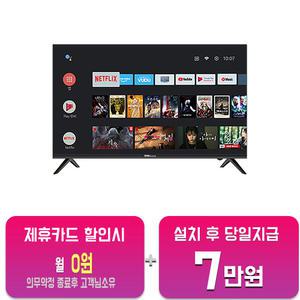 [대우써머스] UHD 스마트 TV 43인치 (블랙) LHDK43A2UGS/60개월약정