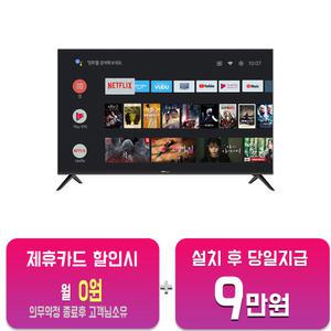 [대우써머스] UHD 스마트 TV 50인치 (블랙) DK50A2UGS/60개월 약정