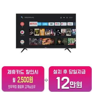 [대우써머스] UHD 스마트 TV 55인치 (블랙) LHDK55A2UGS/60개월약정