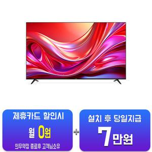 [프리즘코리아] UHD TV 65인치 PT650UD/60개월약정