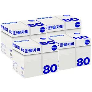 한솔 A4 복사용지(A4용지) 80g 2500매 4BOX(10000매) [G]