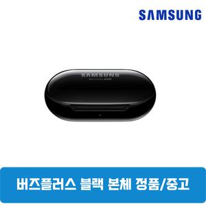 삼성 버즈플러스 블랙 본체 충전기 중고 SM-R175
