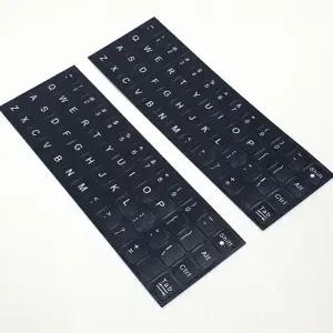 자판 영어자판스티커 키보드 스티커 영문 (WFGTEKA)
