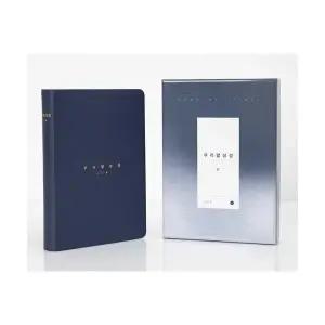 두란노 우리말성경 슬림 중단본 색인 무지퍼 네이비 쉬운말 번역성경 기독교백화점