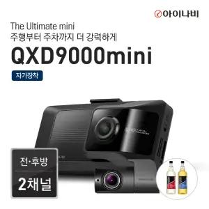 [포토리뷰 이벤트][64GB 메모리업] 아이나비 블랙박스QXD9000mini 자가장착